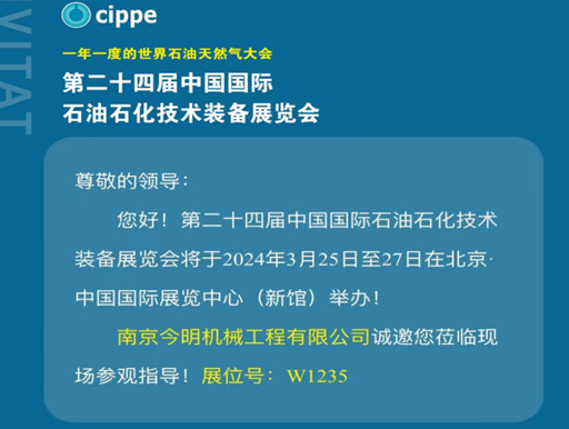 氣動起重機：行業(yè)神器亮相，北京石油石化裝備技術展